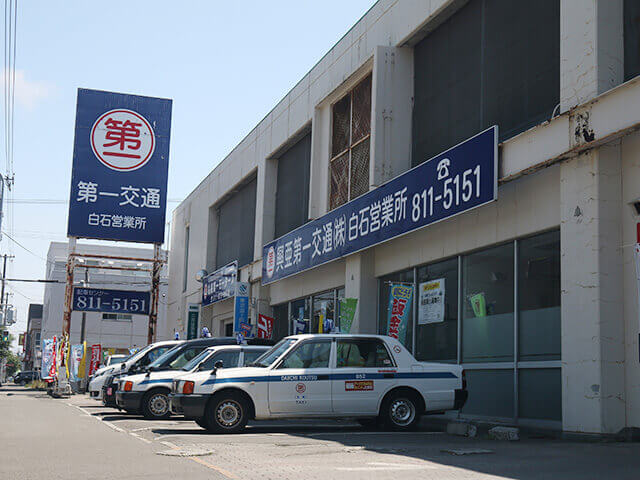 Koa Daiichi Koutsu Co., Ltd.  Shiroishi Office
